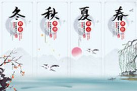 中国风春夏秋冬养生挂图图片
