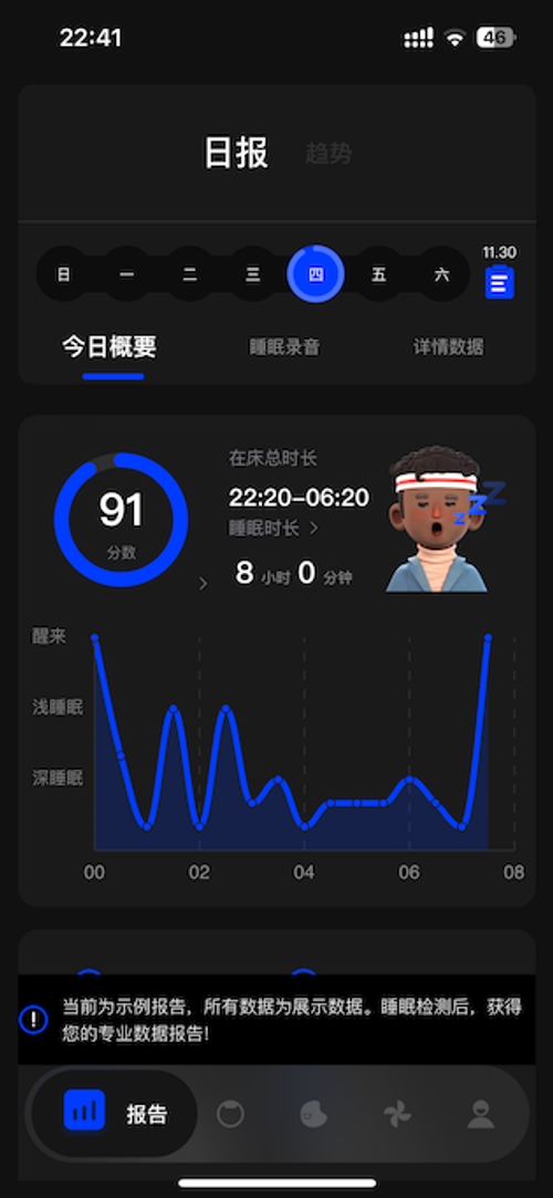 [TestFlight]轻松睡眠-反斗软件