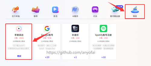 ChatGPT注册和ChatGPT账号购买教程：通过银河录像局购买美区苹果Apple ID账号！
