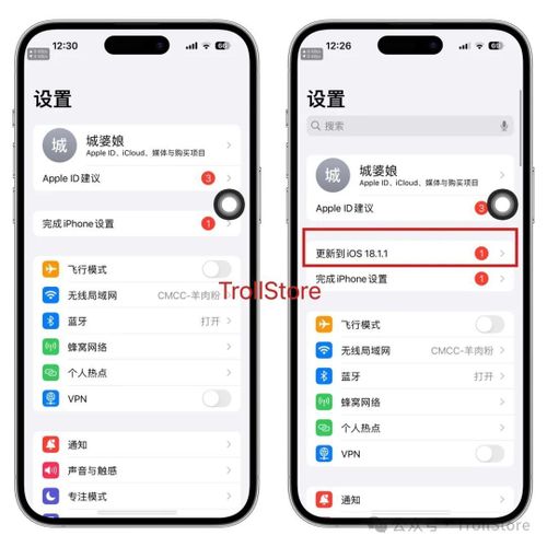 最新屏蔽iOS17/18更新，去除小红点无需改时间-HEU8