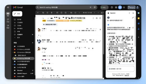用 Gemini 總結 Gmail 信件的成果展示