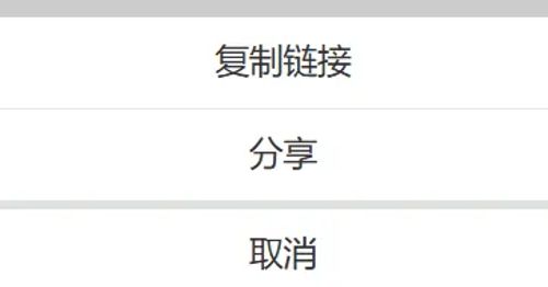 Copy the Weibo video URL from the browser address bar