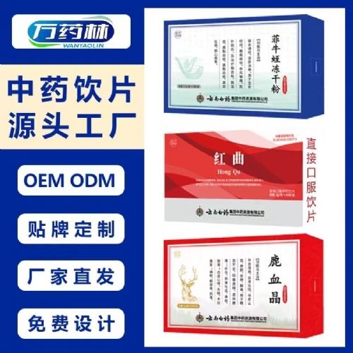 亳州万药林药业菲牛蛭