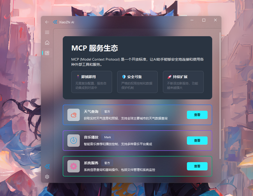 Acrylic效果(暗色)