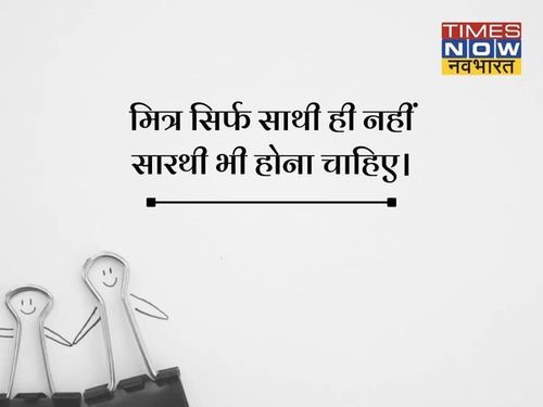 friendship day quotes in hindi and english, friendship attitude quotes in hindi and english,