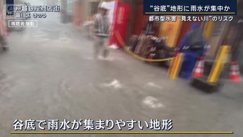 谷底で雨水が集まりやすい地形