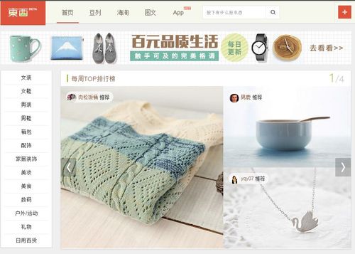 Douban marketing stuff