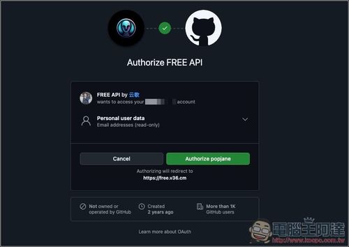 無限量免費使用的 ChatGPT API！實測成功，可用 GPT 系列模型 - 電腦王阿達