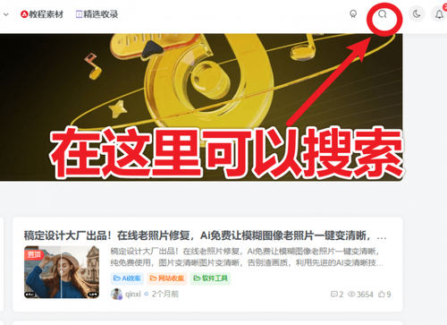 新手进站资源获取必看篇：网站内资源如何正确下载？获取到的压缩文件如何解压？手把手教你如何操作-素材资源网