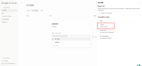 Google Gemini API（免费API）申请方法