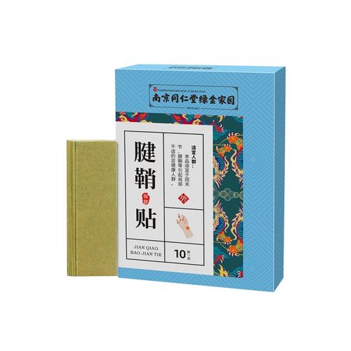 南京同仁堂 艾草腱鞘贴手腕关节舒筋膏贴艾灸贴手腕手指鼓包足跟贴10贴装