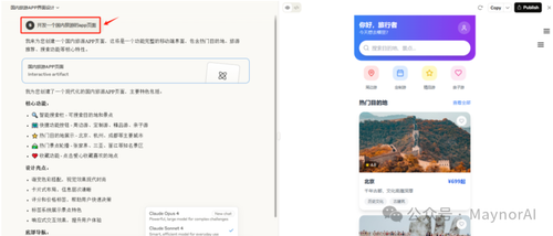 Claude Models Tourism App Test Input