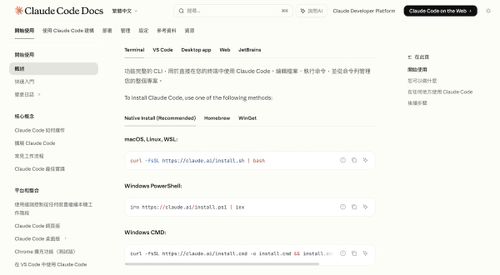 以終端機為例，依作業系統選擇指令