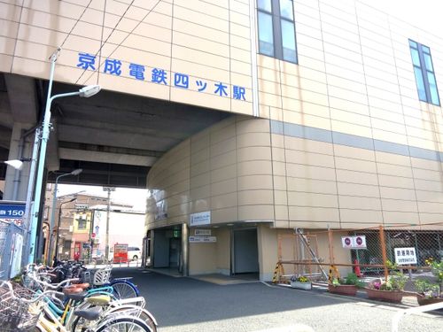 四ツ木駅前の様子