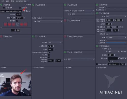 AI直播实时换脸神器DeepFaceLive免安装包下载和详细使用教程