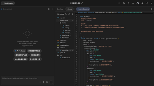 知識遊牧工作室 部落格 五分鐘搞懂 Google AI Studio！ 一站式體驗 Gemini 系列模型