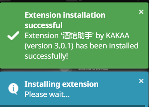 输入扩展地址并点击安装
