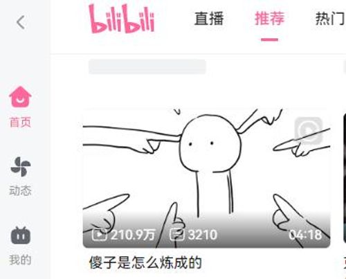 How to adjust the clarity on Bilibili - How to adjust the clarity on Bilibili
