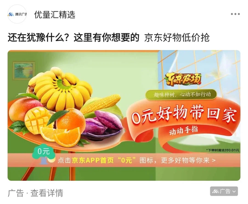 Banner Ads on the Douban