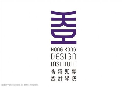 香港大学标志香港知专设计学院标图片