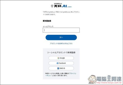 有夠佛！日本天秤 AI 服務每日可免費用近百次 OpenAI o3、4.1、Sonnet 4、Gemini 2.5 Pro 等進階模型 - 電腦王阿達