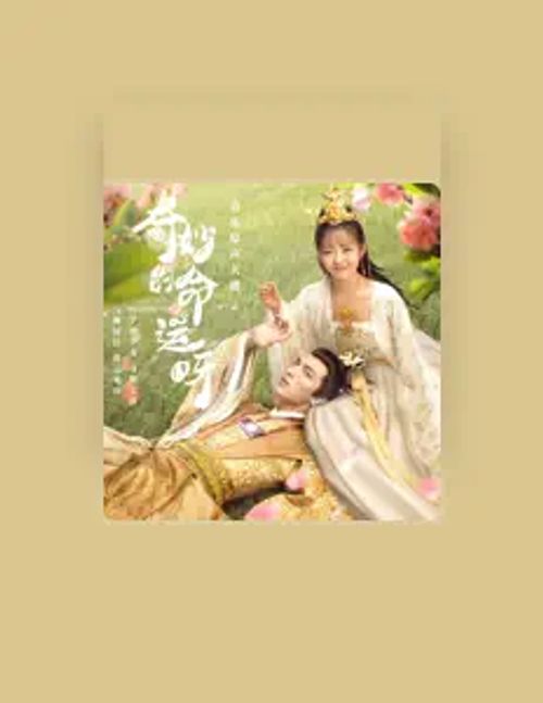 Listen to 天麒, watch music videos, read bio, see tour dates & more!