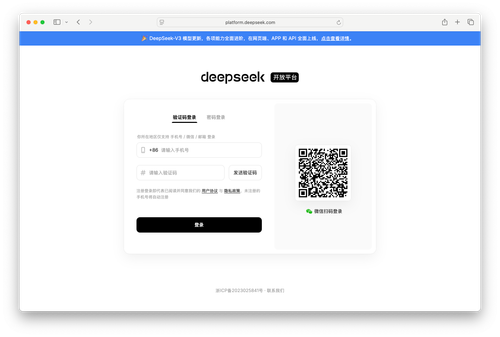 deepseek_login