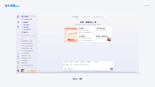 AI 对话类产品的分析与思考