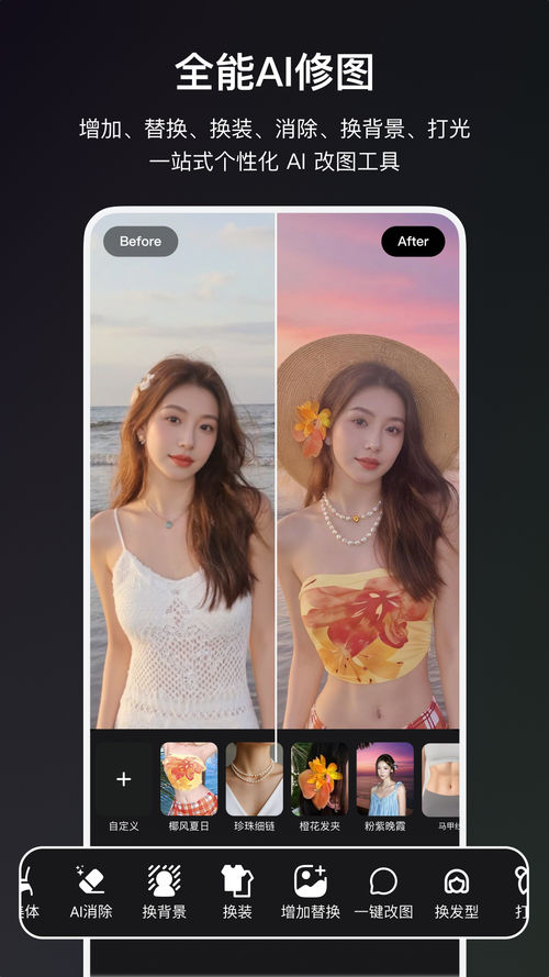 精彩截图-炫图AI2025官方新版