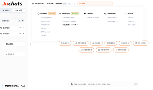 四大聚合式AI平台：一键解锁全球大模型，国内用户也能畅享智能未来