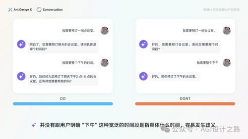 AI + Design，大厂生成式AI产品设计范式之会话设计