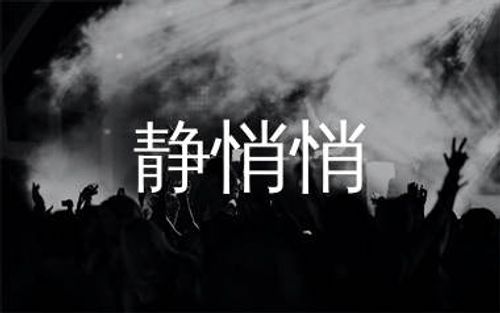 静悄悄简谱_大泫_静悄悄#F调歌曲简谱