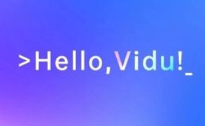 Vidu：生数科技发布的AI视频生成工具，可生成16秒1080P高清视频