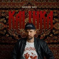 Noize MC – Kalinka Lyrics | Genius Lyrics