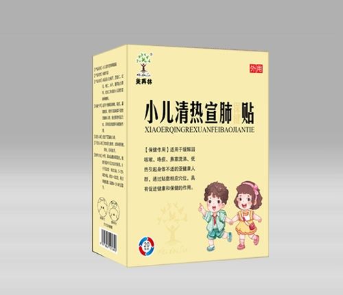 美再林 小儿清热宣肺保健贴