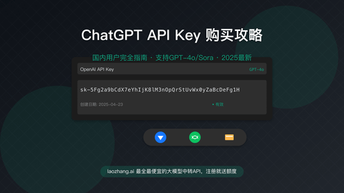 ChatGPT API Key购买攻略封面图