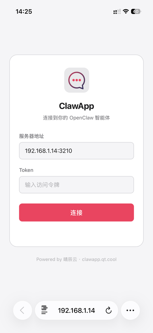 ClawApp Login