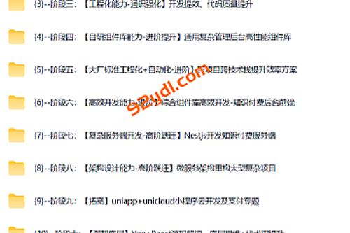 2025前端高级工程师（大前端）