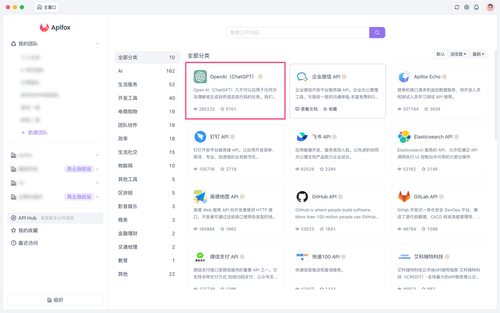 进入 API Hub、搜索 OpenAI