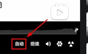 How to adjust the clarity on Bilibili - How to adjust the clarity on Bilibili