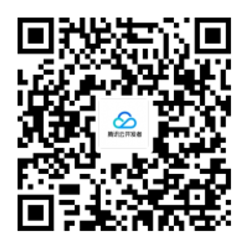扫码关注腾讯云开发者