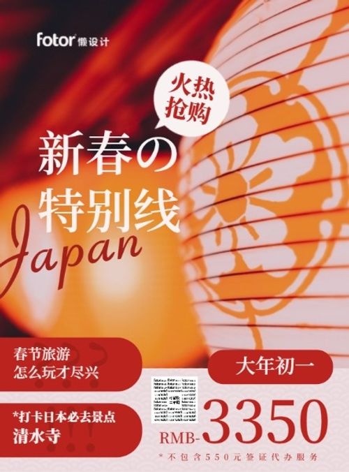 新春旅游出境游线路