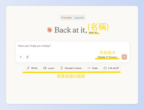 Claude使用者介面
