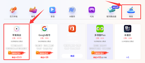 使用苹果Apple礼品卡充值ChatGPT Plus账号第一步：通过银河录像局获取一个美区Apple ID账号