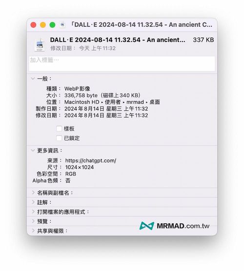 如何使用 ChatGPT 生成圖片 4