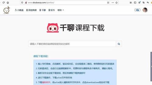 千聊课程下载-如何保存视频/音频到本地？