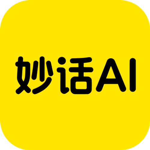 妙话AI