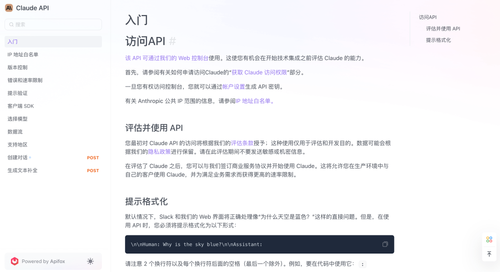 使用和管理 Claude 3.5 Sonnet API