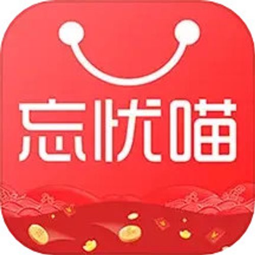 忘忧喵2025官方新版图标