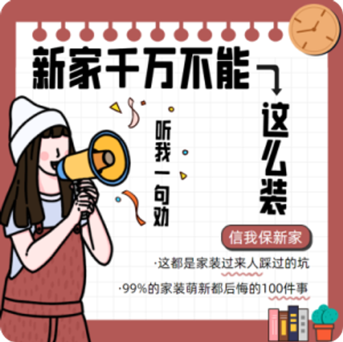 朋友圈广告设计图